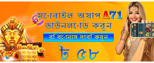সদস্যতা ডে বোনাস অফার